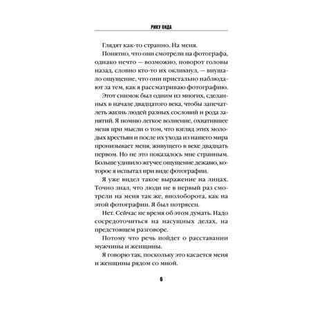 Книга Эксмо Рыбки в пятнах света
