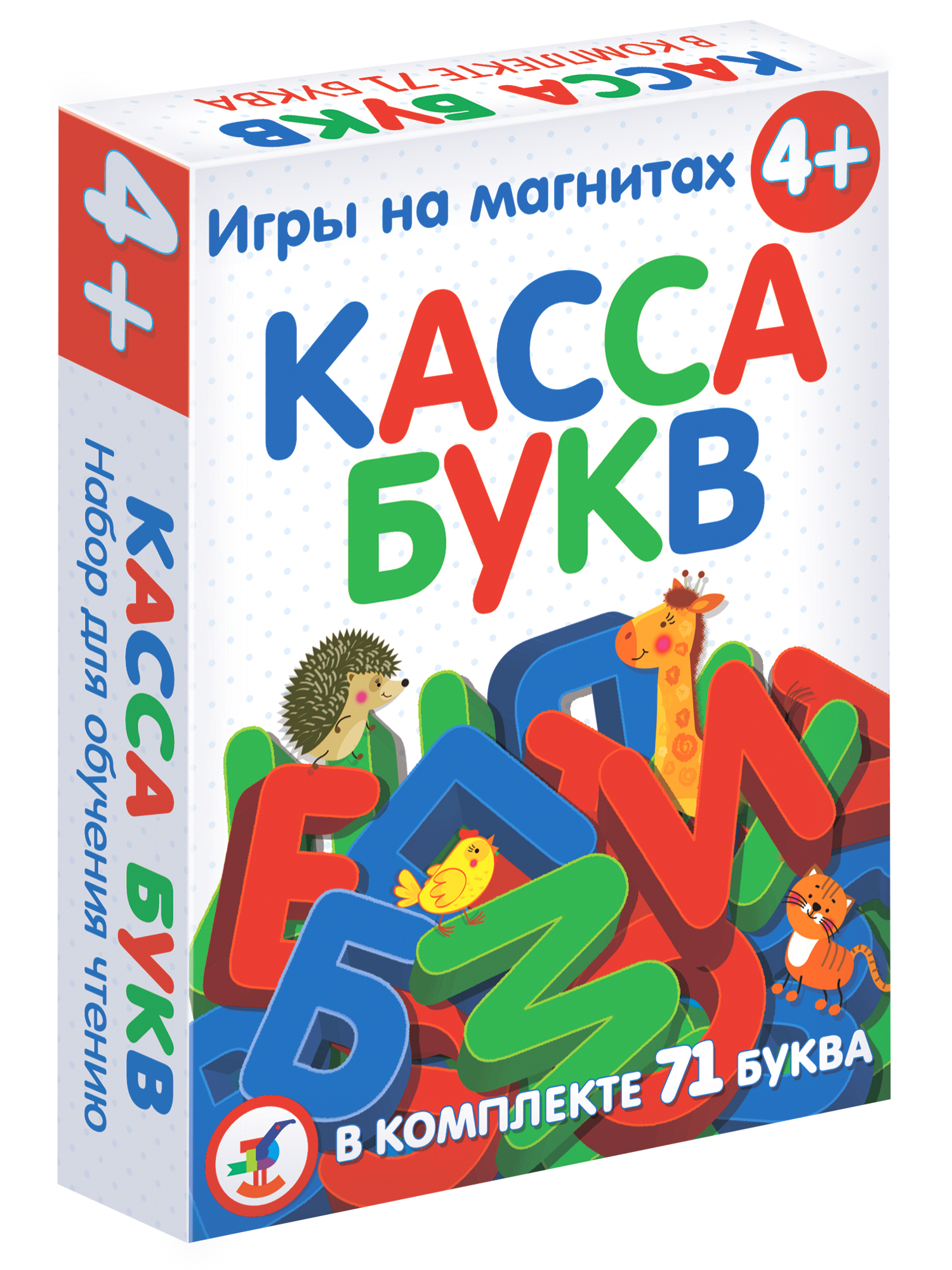 Игра развивающая Дрофа-Медиа Магнит в коробке. Касса букв 4301 - фото 1