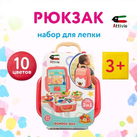 Масса для лепки Attivio Рюкзак