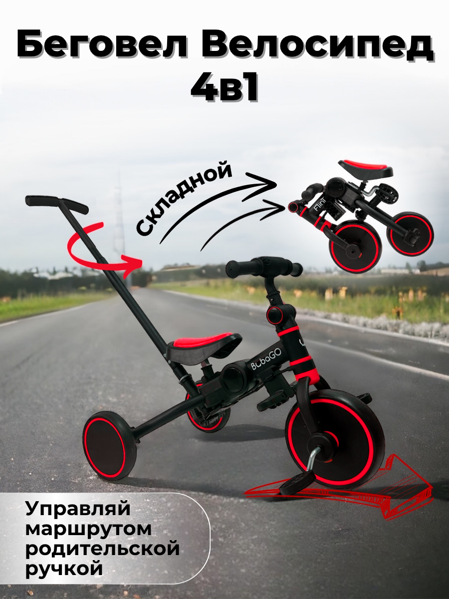 Велосипед-беговел Bubago - фото 1