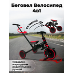 Велосипед-беговел Bubago