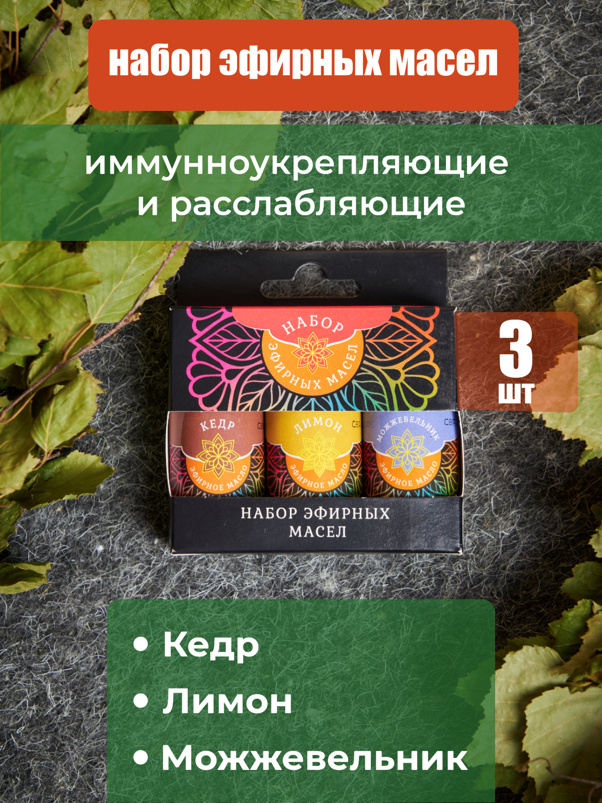 Подарочный набор для бани мужской: банная шапка, эфирные масла, коврик лежак, варежка рукавица, мочалка, портфель - фото 7