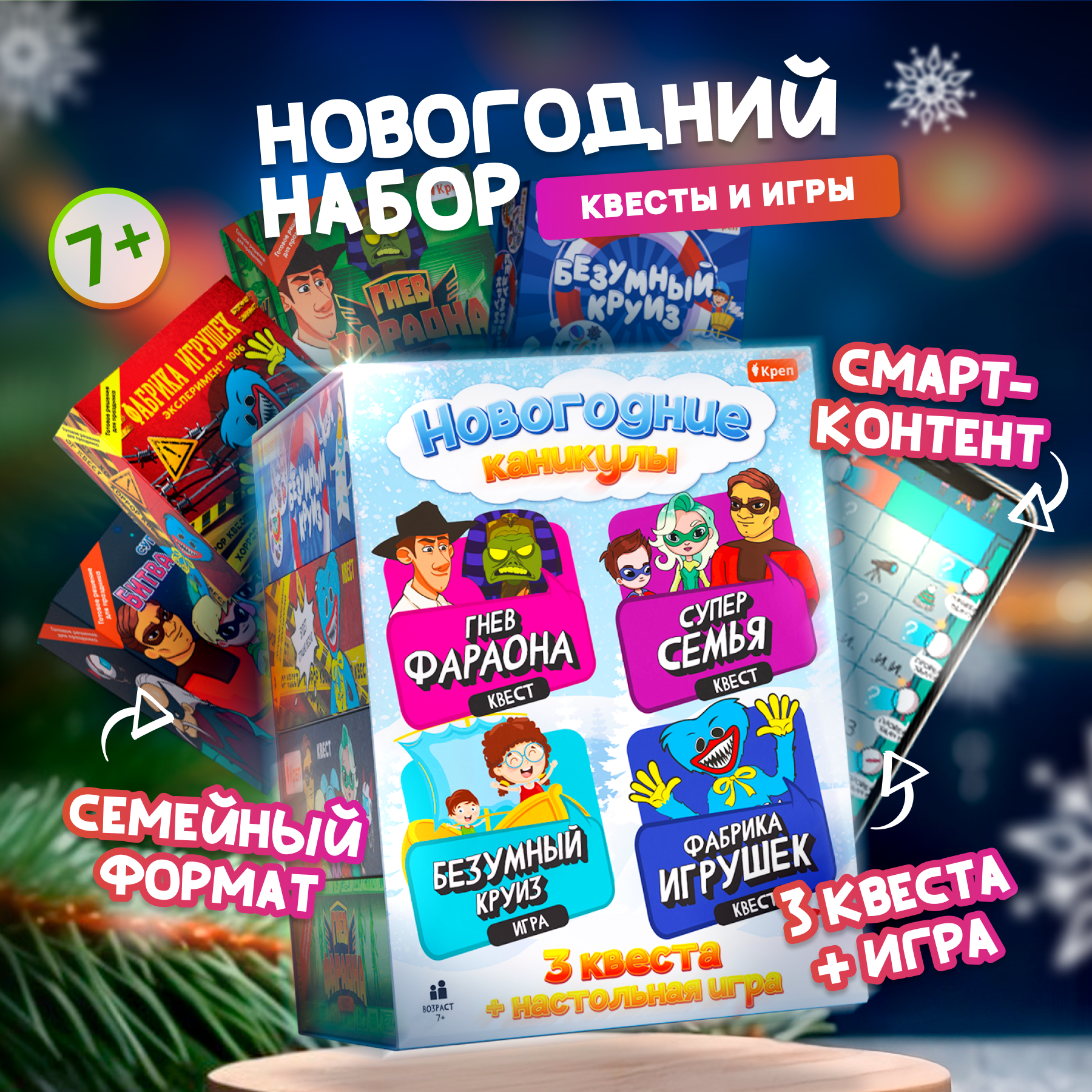 Настольная игра КРЕП Квест - фото 1