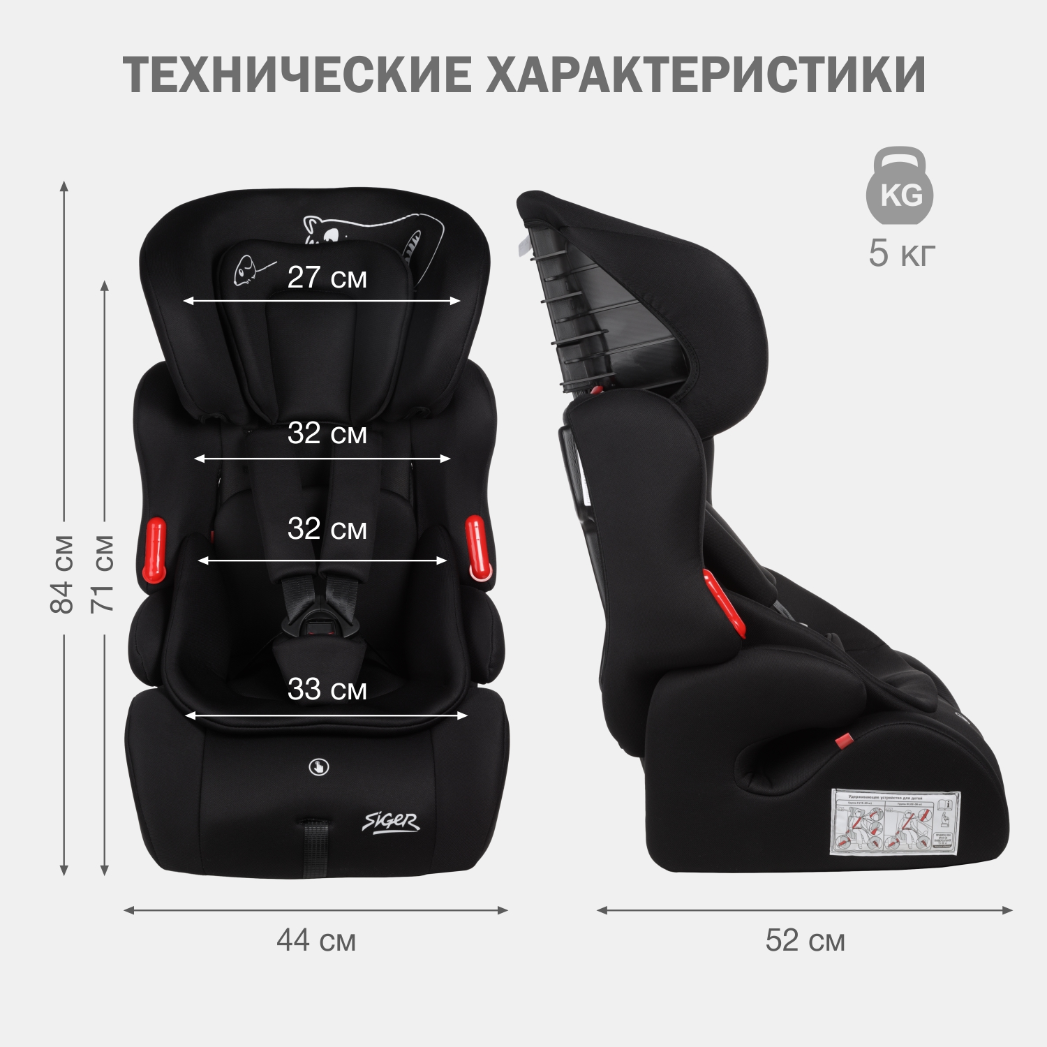 Автокресло SIGER 1/2/3 (9-36 кг) - фото 2