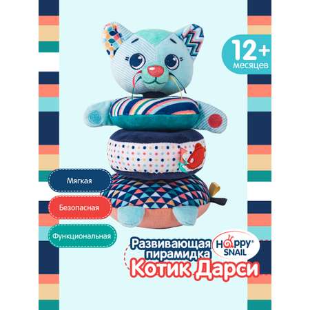 Игрушка Happy Snail пирамидка
