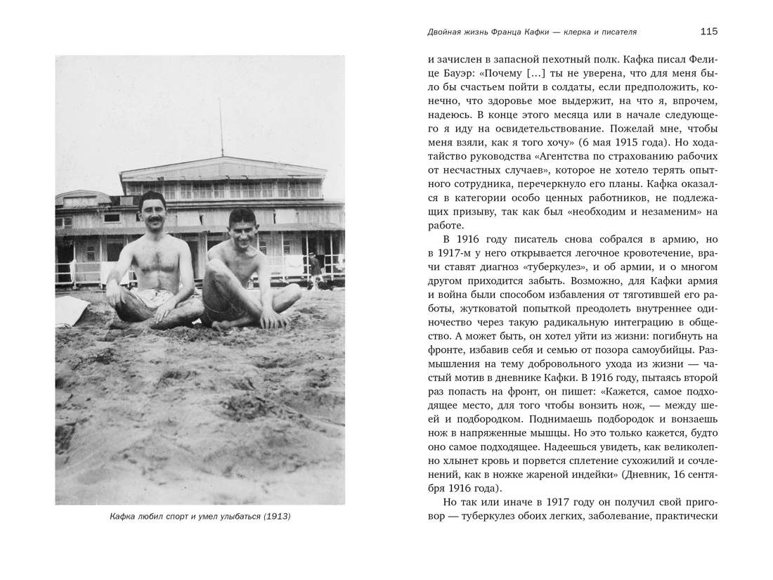 Книга КОЛИБРИ Жук М Франц Кафка лит абсурда и надежды Пут по твор и Идеи сп изм мир - фото 10