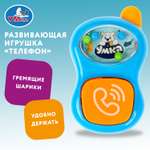 Игрушка УМка телефон