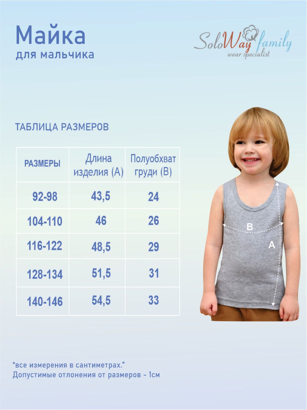 Майка 2 шт SoloWay SW_3038 - фото 4