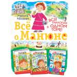 Книга АСТ Всё о Манюне