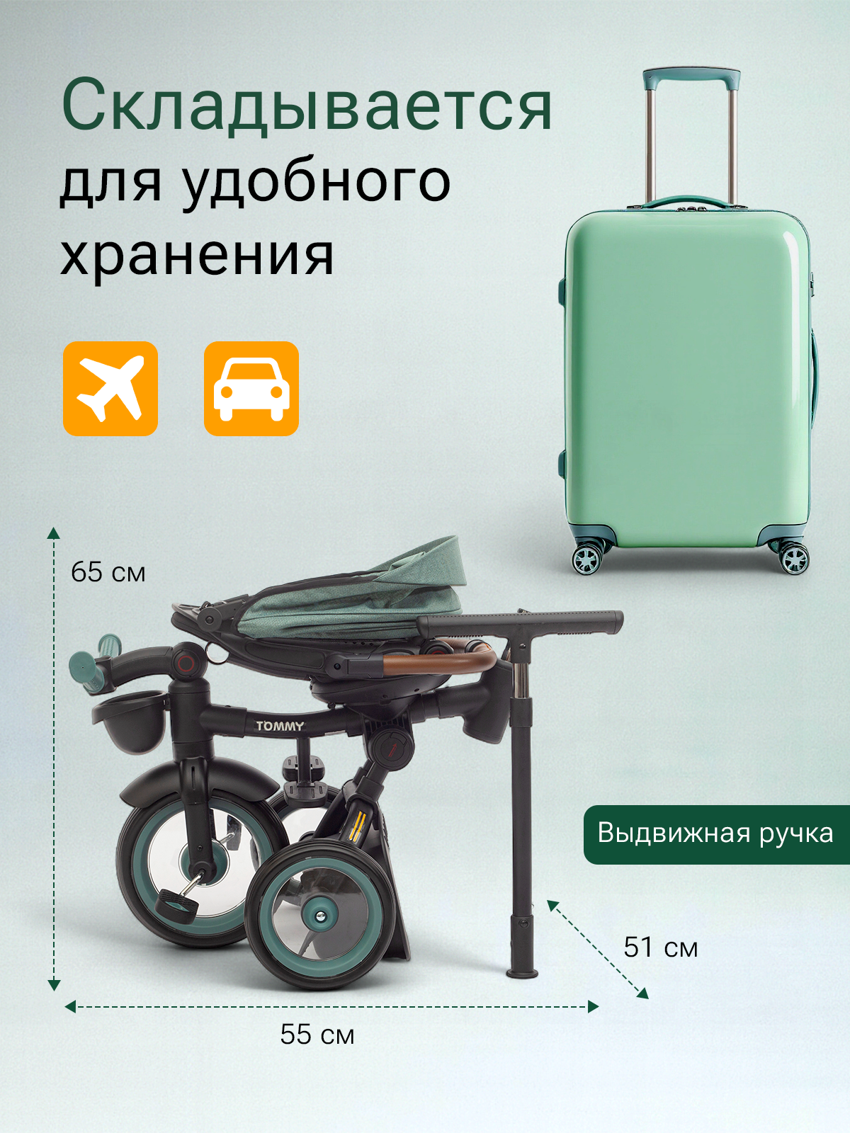 Трехколесный велосипед TOMMY 11 дюймов - фото 4