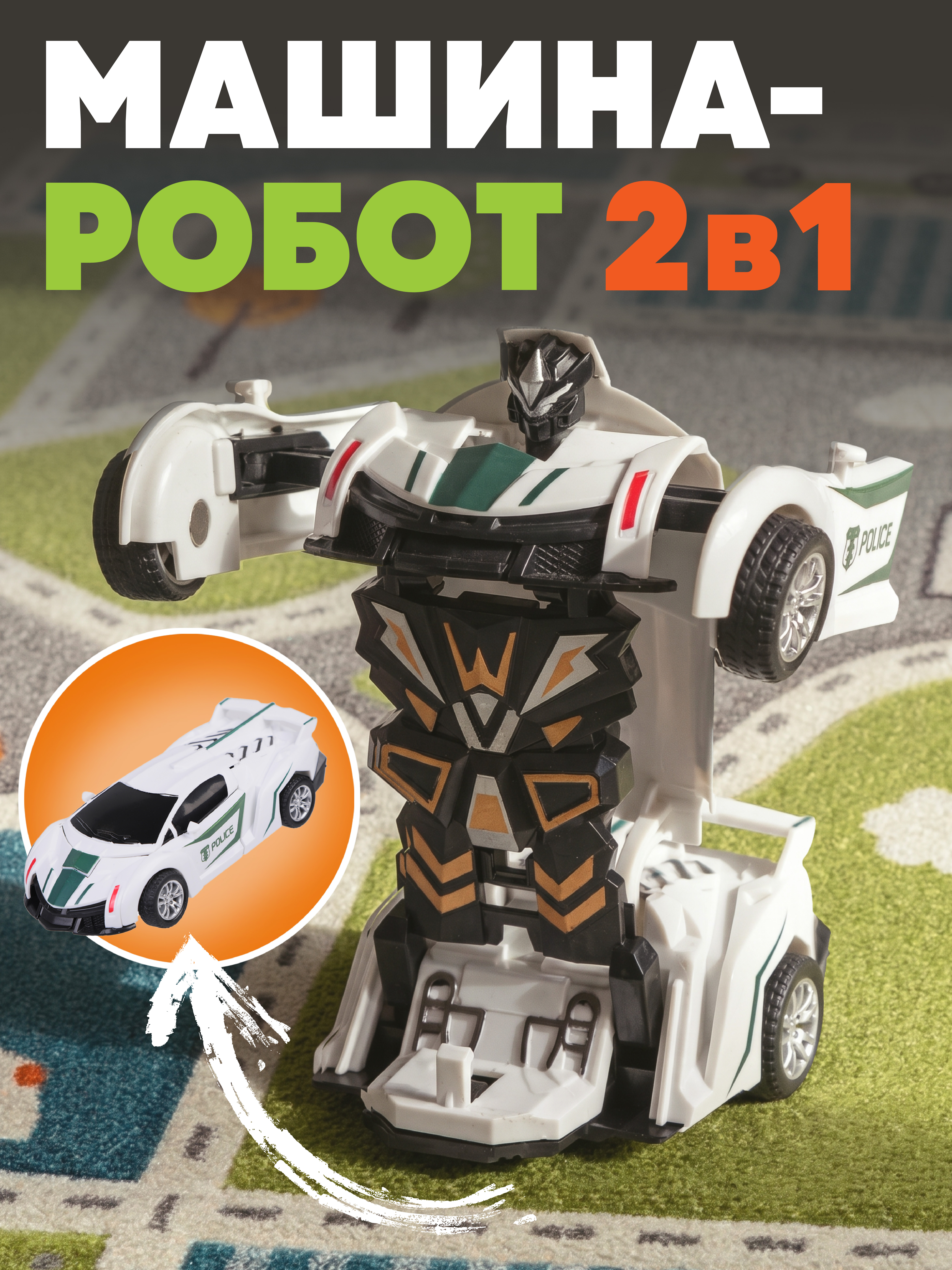 Фигурка Наша Игрушка Машина-робот в ассортименте - фото 1