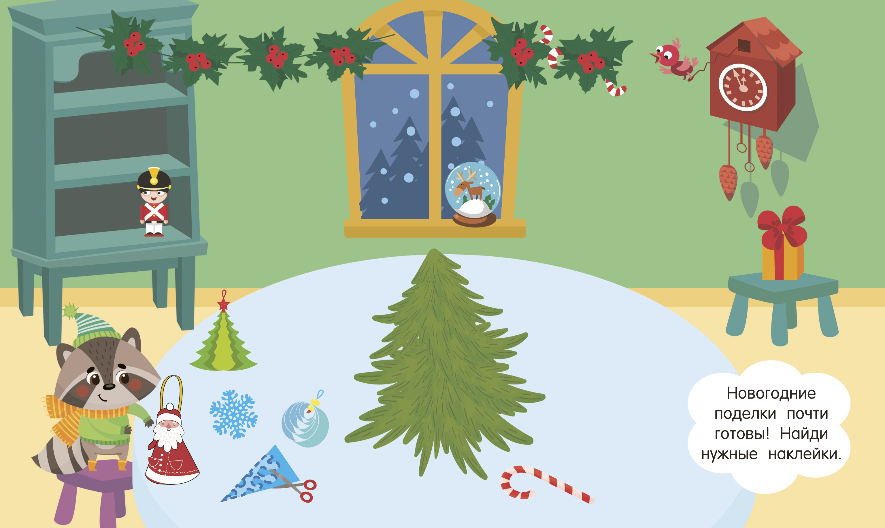 Наклейки АСТ Волшебные наклейки 250 шт. - фото 2