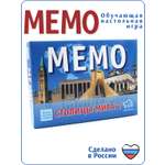 Настольная игра Alex Games Мемо Столицы мира часть 2