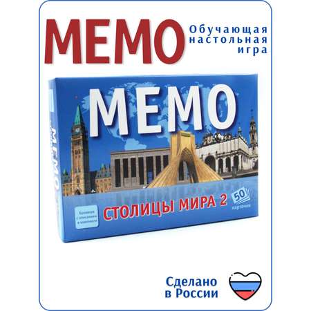 Настольная игра Alex Games Мемо Столицы мира часть 2