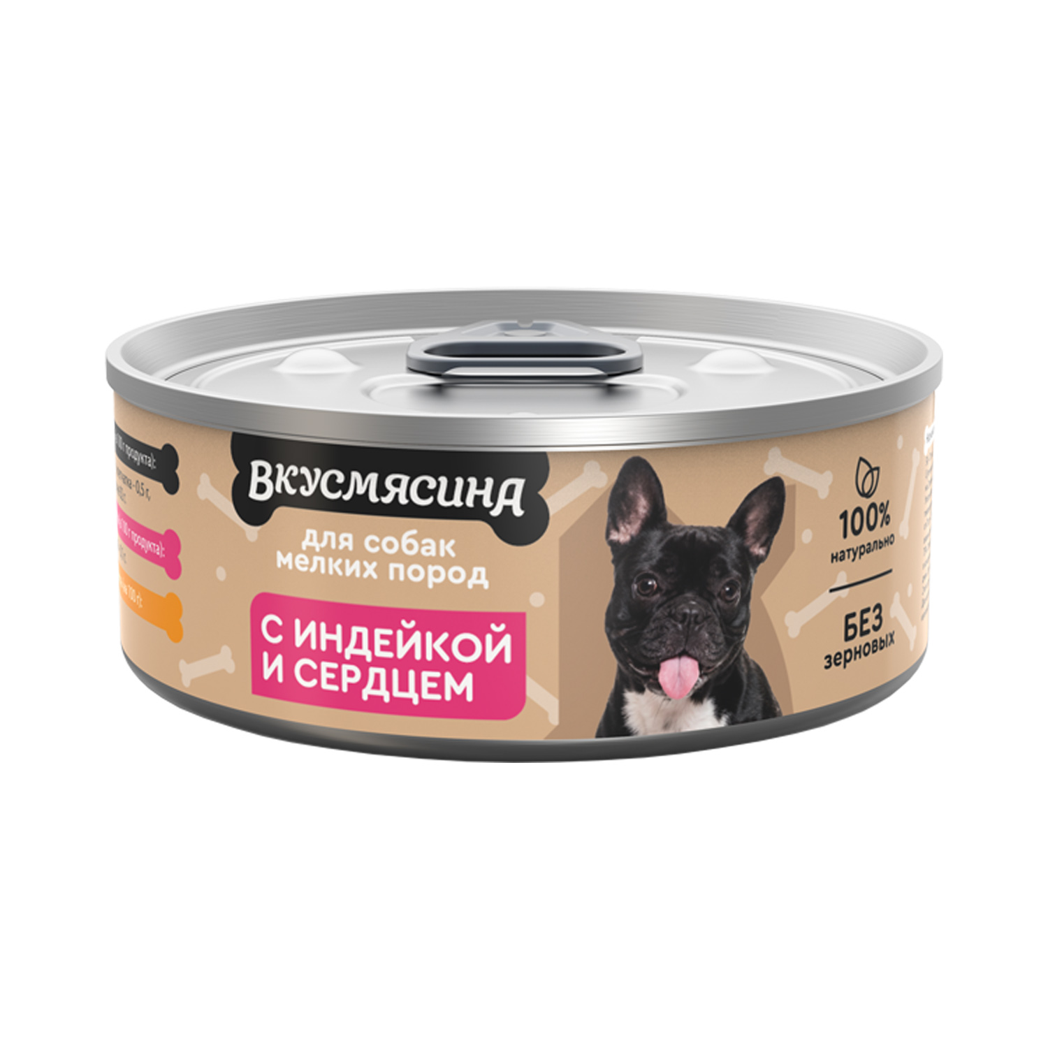 Корм для собак Вкусмясина 100г с индейкой и сердцем ж/б - фото 1
