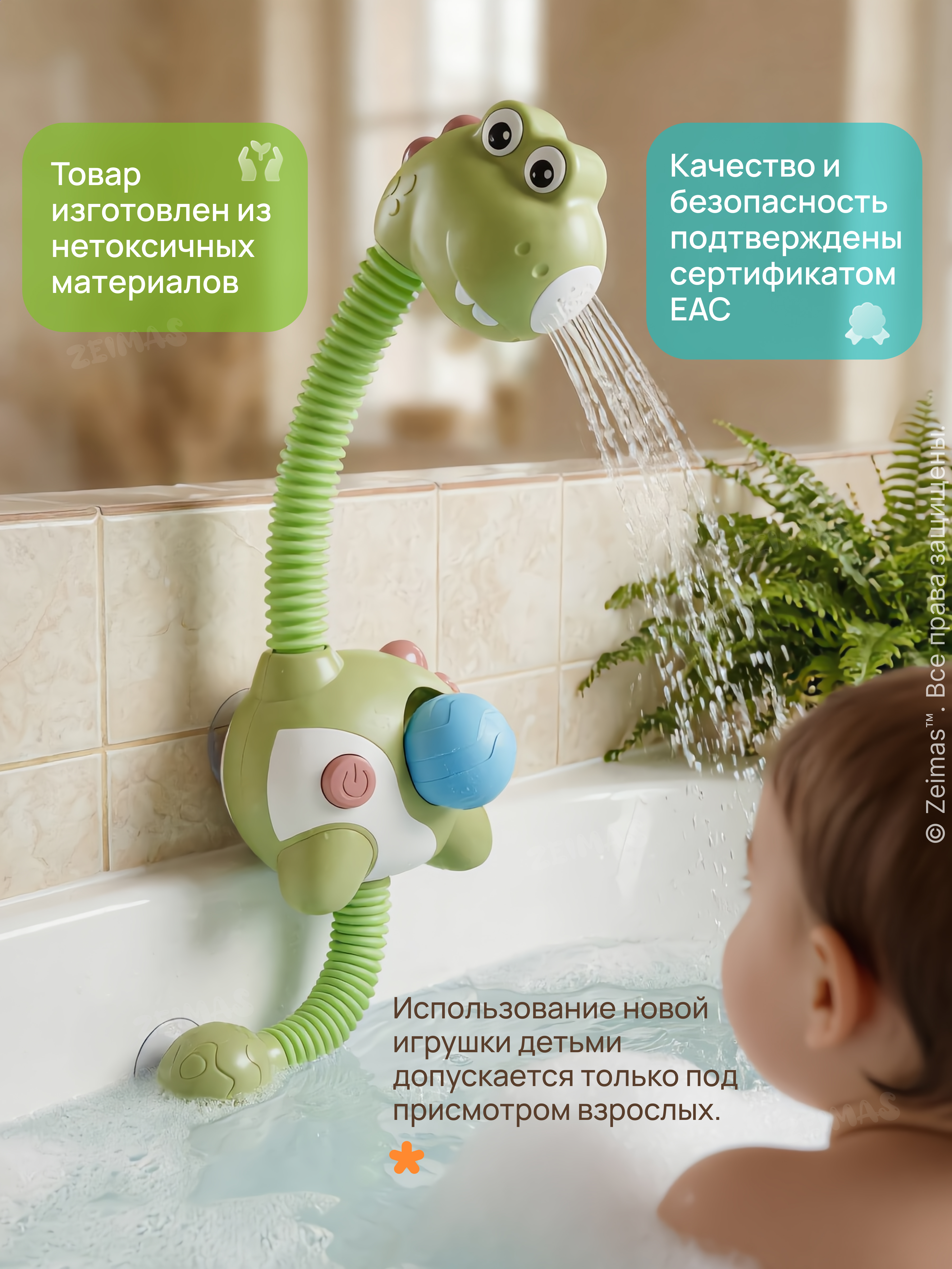 Игрушка Zeimas Игрушка для ванной дино - фото 14