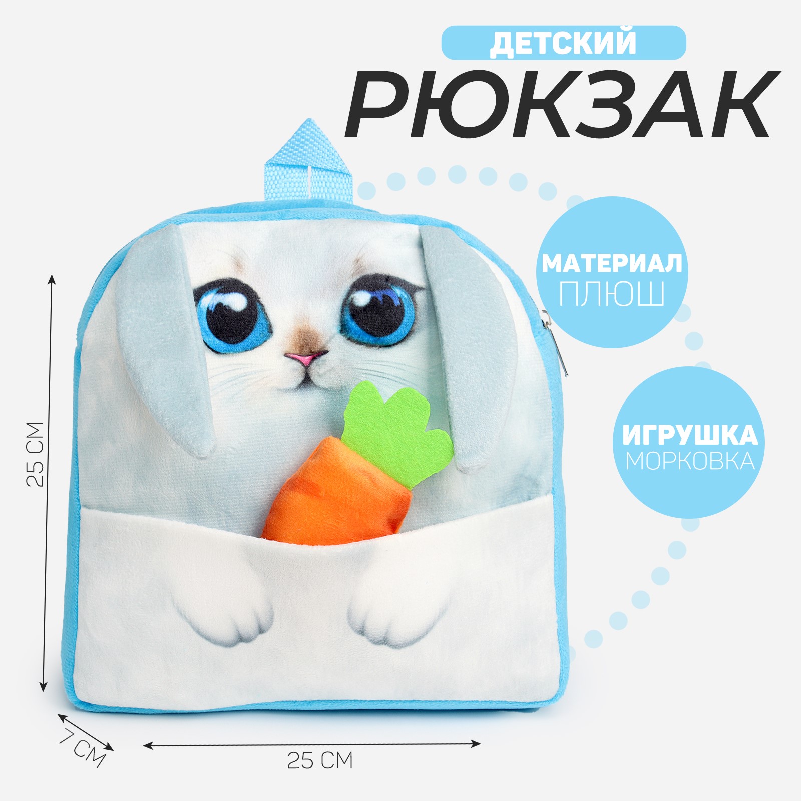 Рюкзак Milo Toys - фото 1