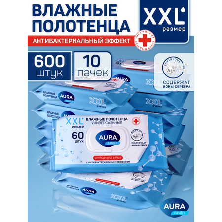 Влажные полотенца AURA Antibacterial антибактериальные 60 шт. 10 упак.