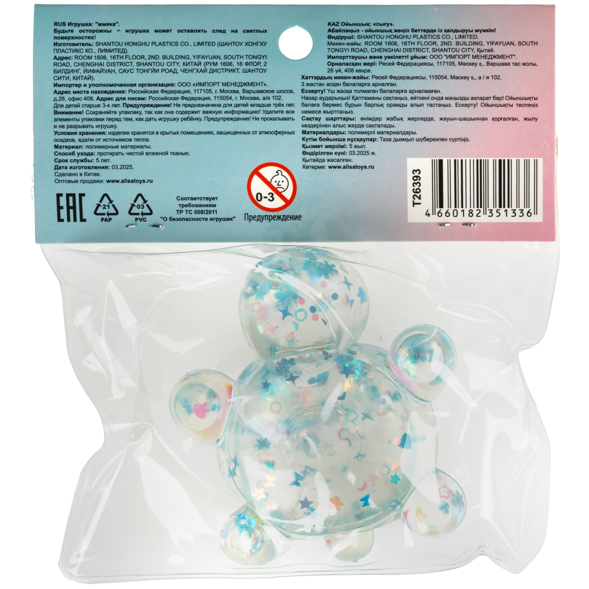 Игрушка-антистресс Крутой Замес - фото 10