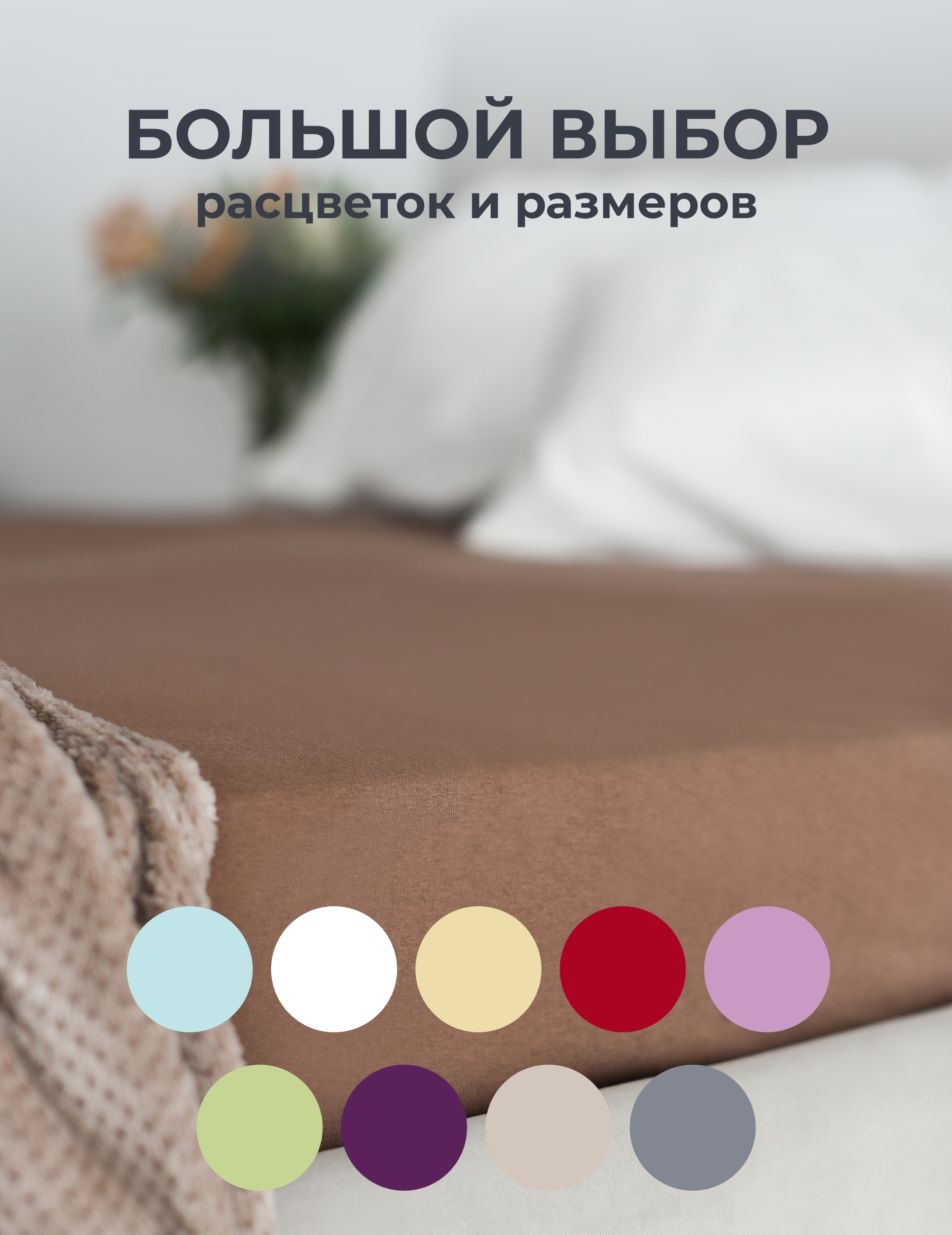 Простыня Селтекс 140 x 200 см на резинке - фото 6