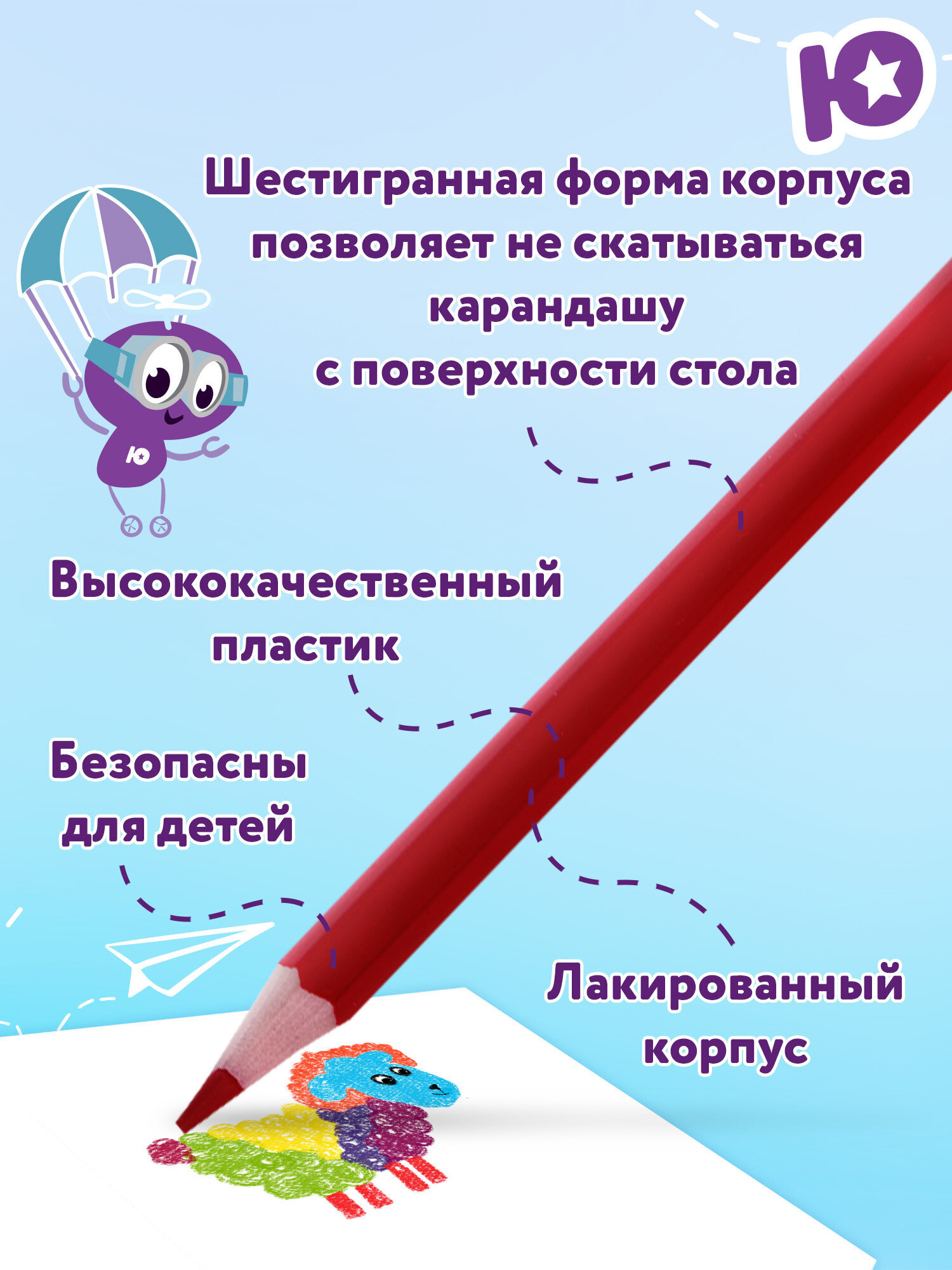 Карандаши цветные Юнландия 18 шт. - фото 3
