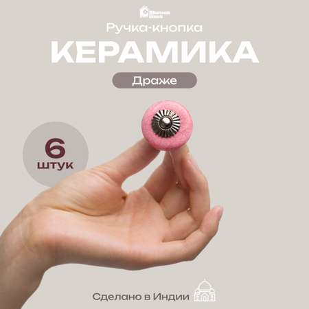 Ручка для мебели Blumen Haus Драже