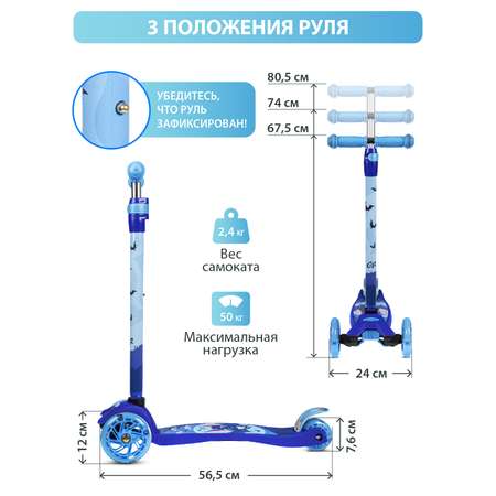 Самокат CITYRIDE трехколесный