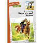 Книга СТРЕКОЗА Внеклассное чтение