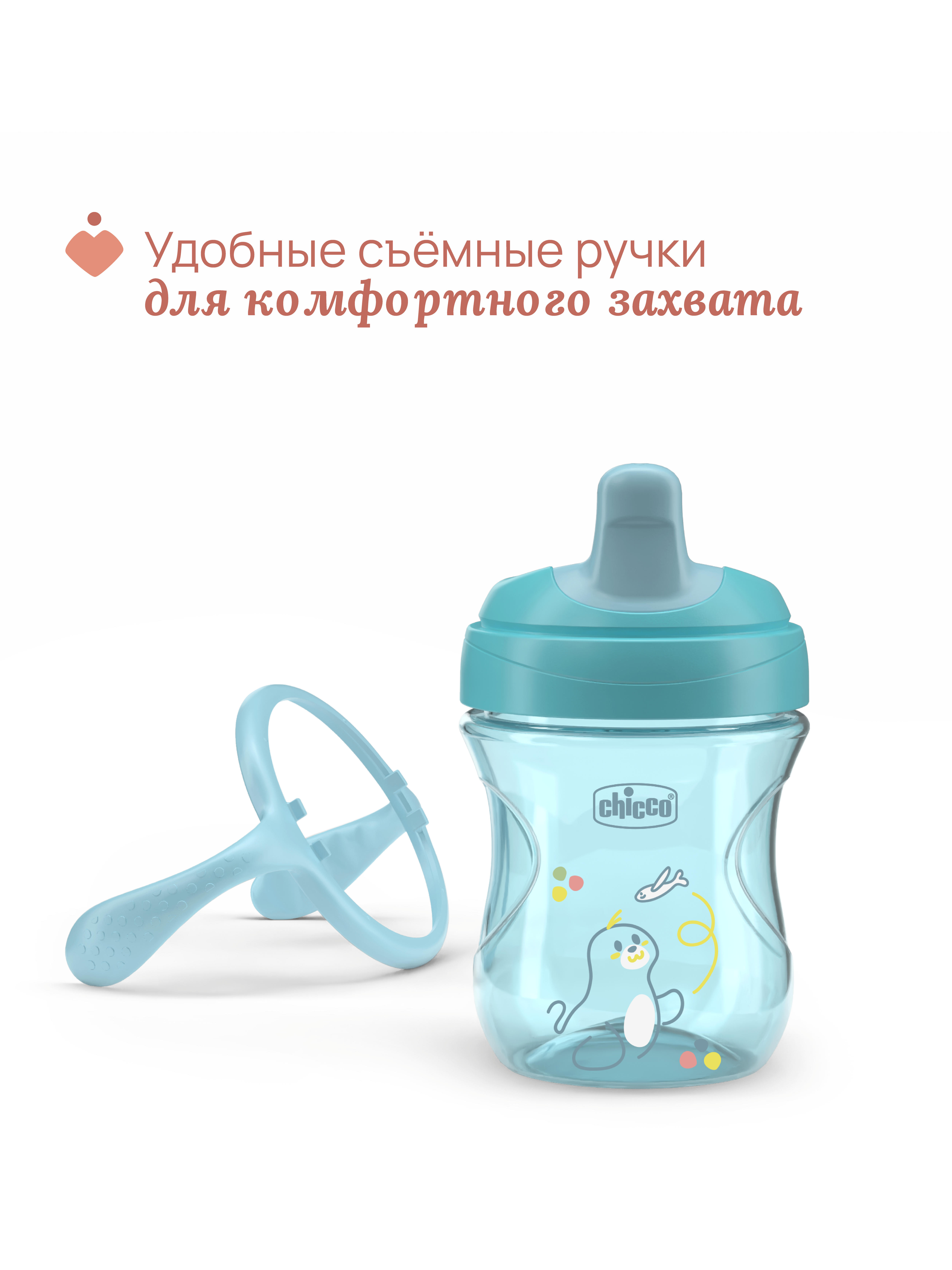 Поильник Chicco 200 мл - фото 13