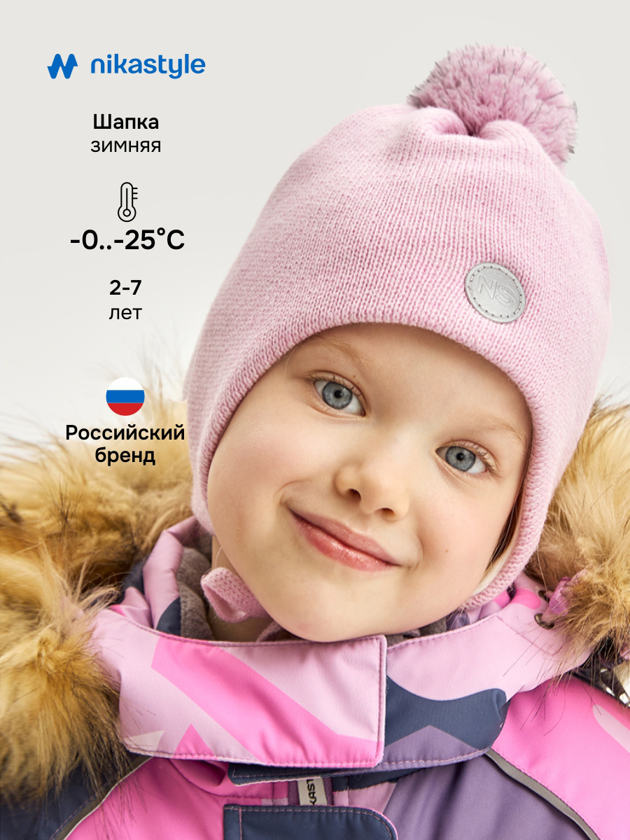 Шапка NIKASTYLE 11з50426 розовый - фото 2