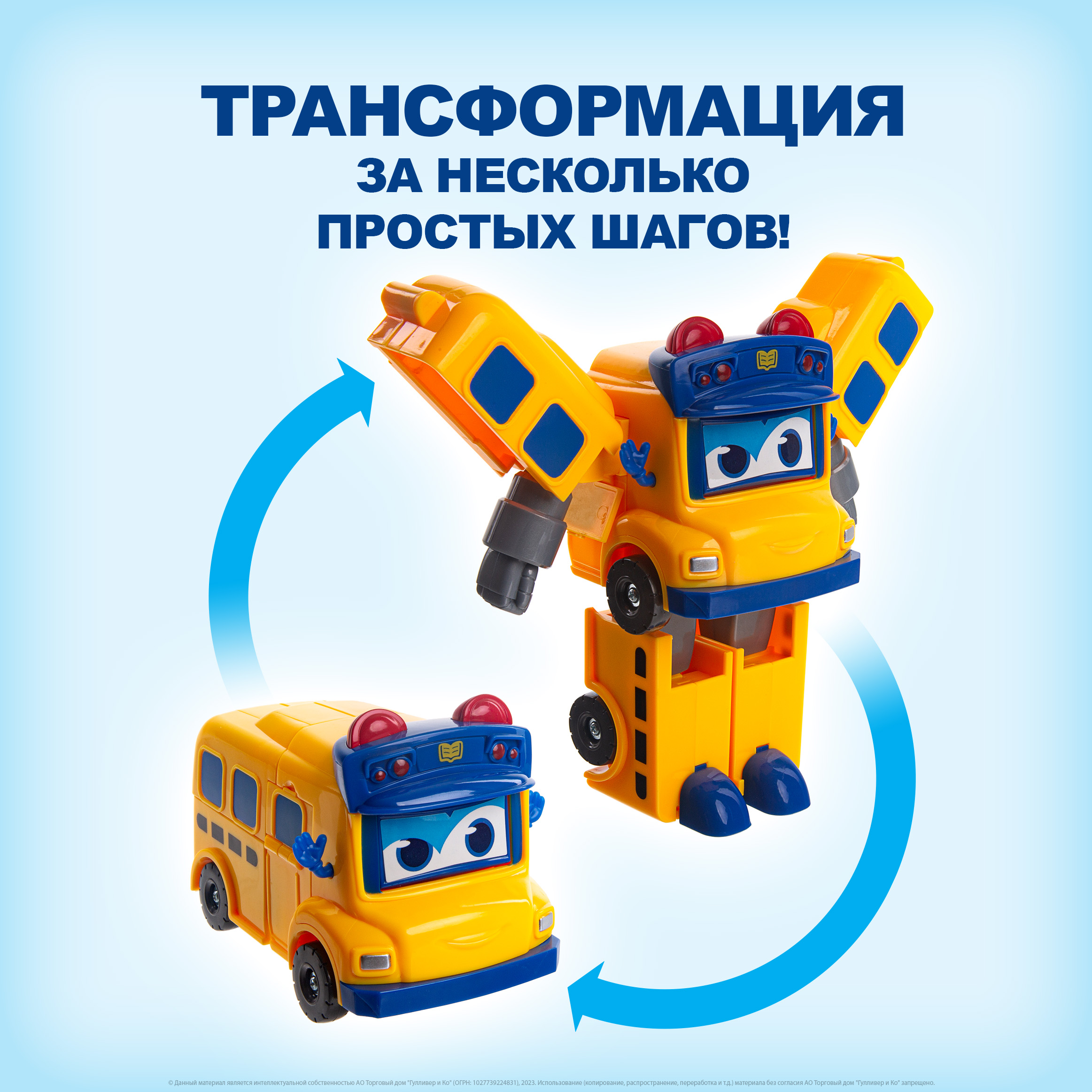 Фигурка GoGo Bus - фото 2