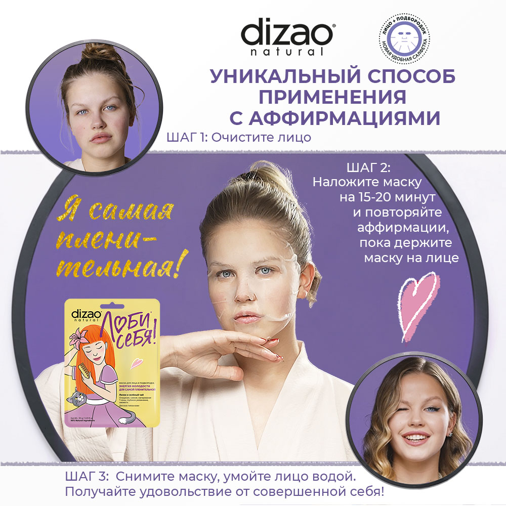Маска тканевая DIZAO Лилия и зелёный чай 5 шт. - фото 4