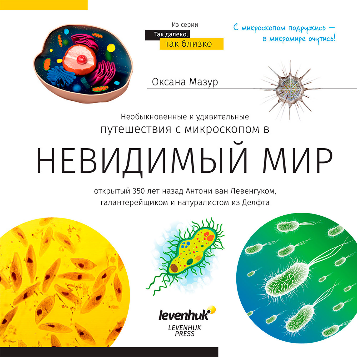 Микроскоп DISCOVERY - фото 3