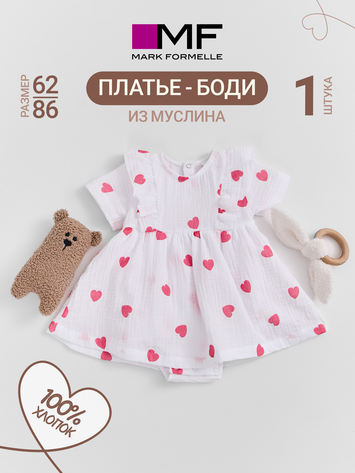 Боди Mark Formelle (Марк Формэль) 13029/сердечки на белом - фото 2