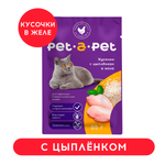 Корм для кошек Pet-a-Pet 85г стерилизованных Кусочки с цыпленком в желе пауч
