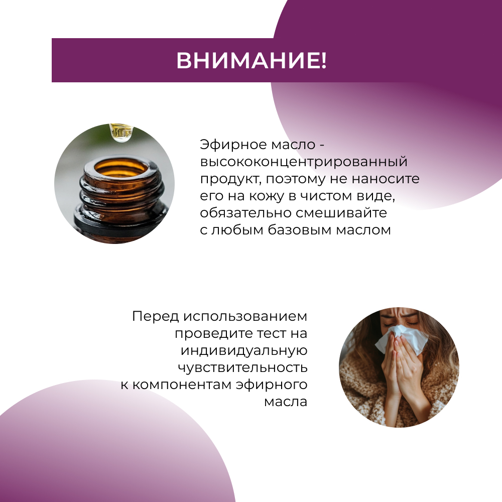 Масло Siberina 8 мл - фото 8