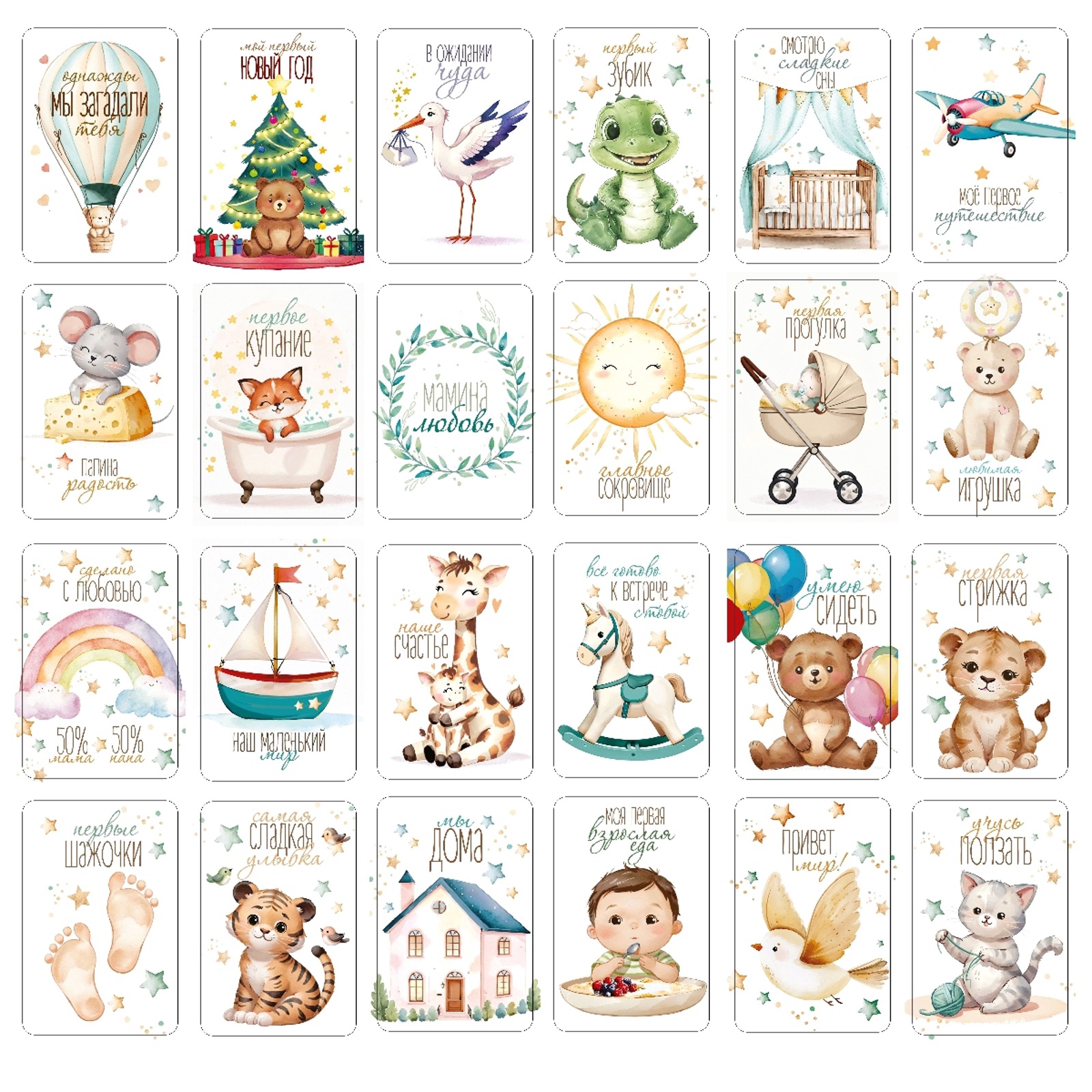 Набор карточек Sima-Land для фотосессии 24 штуки - фото 2