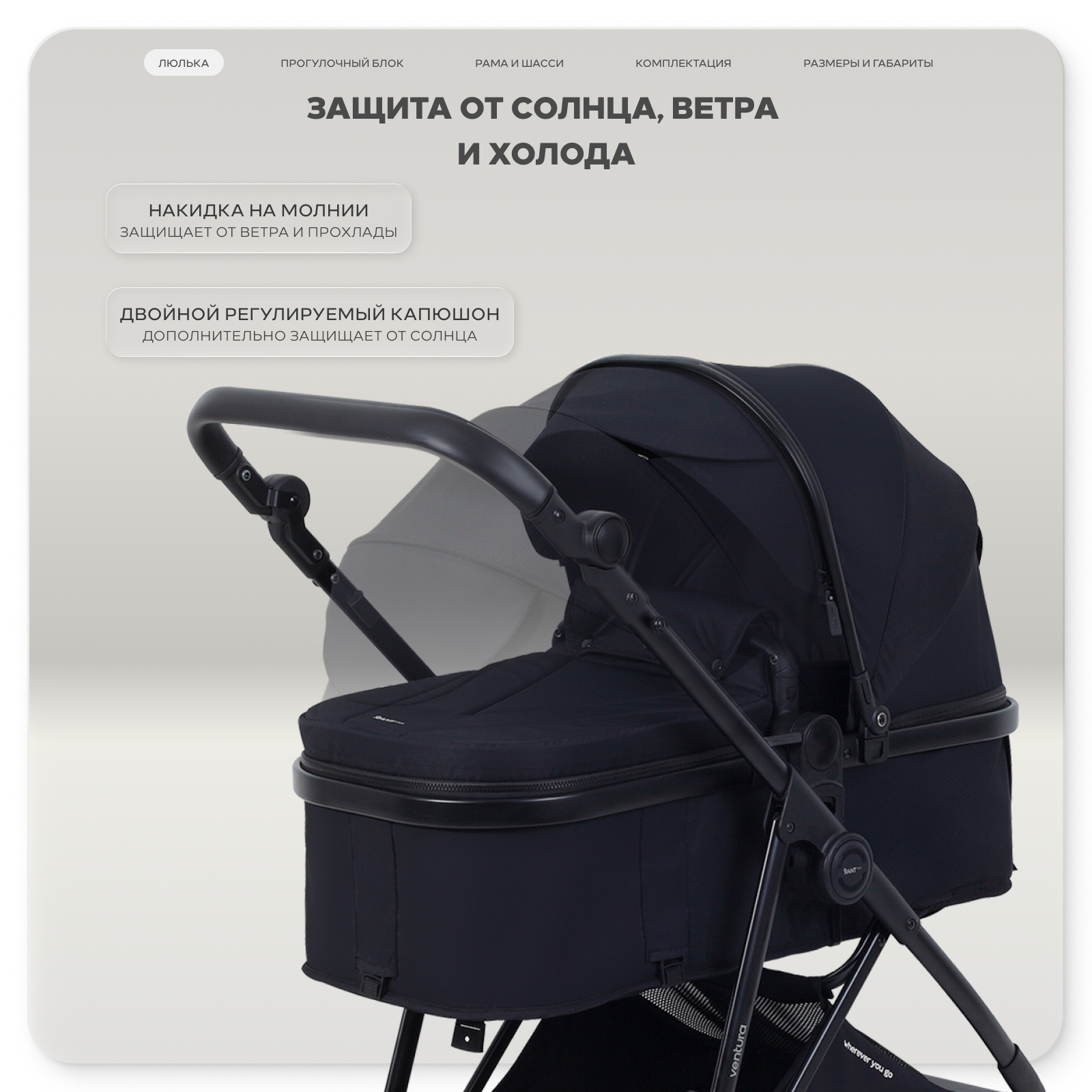 Коляска трансформер Rant Basic Ventura черный - фото 3
