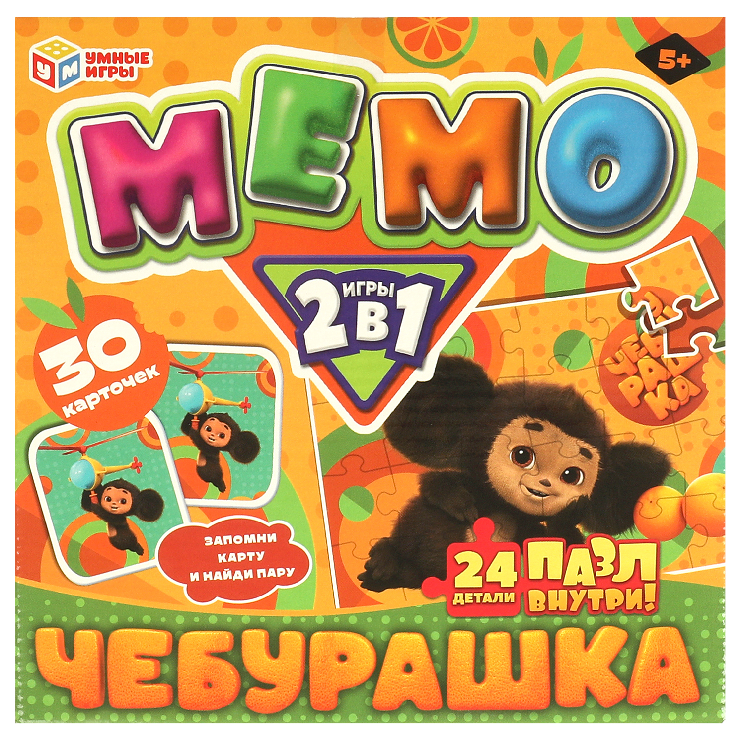 Настольная игра Умные игры Мемо Чебурашка - фото 1