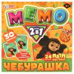 Настольная игра Умные игры Мемо Чебурашка