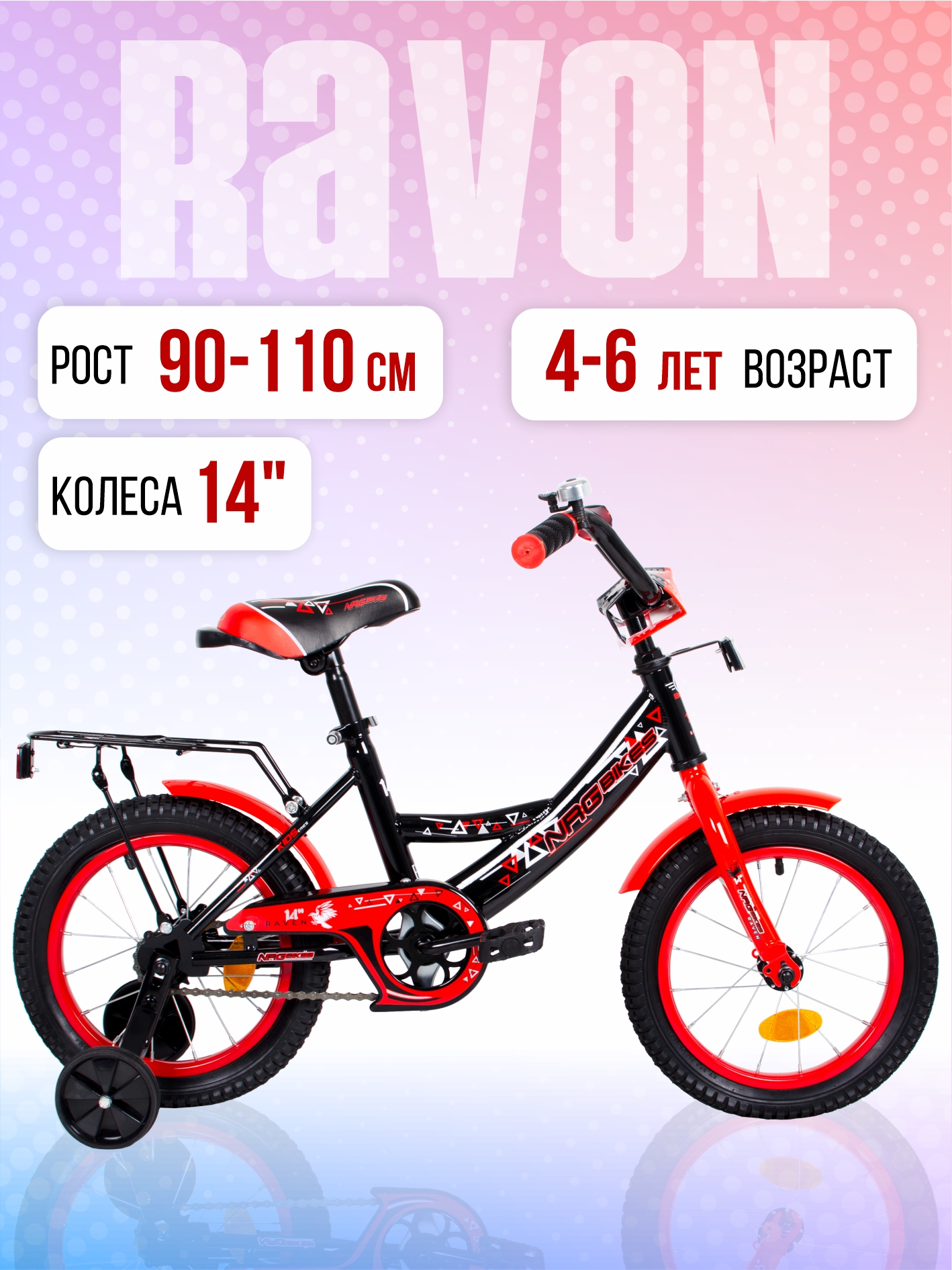 Двухколесный велосипед NRG BIKES 14 дюймов - фото 1