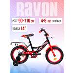 Двухколесный велосипед NRG BIKES 14 дюймов