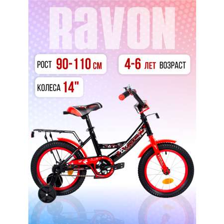 Двухколесный велосипед NRG BIKES 14 дюймов