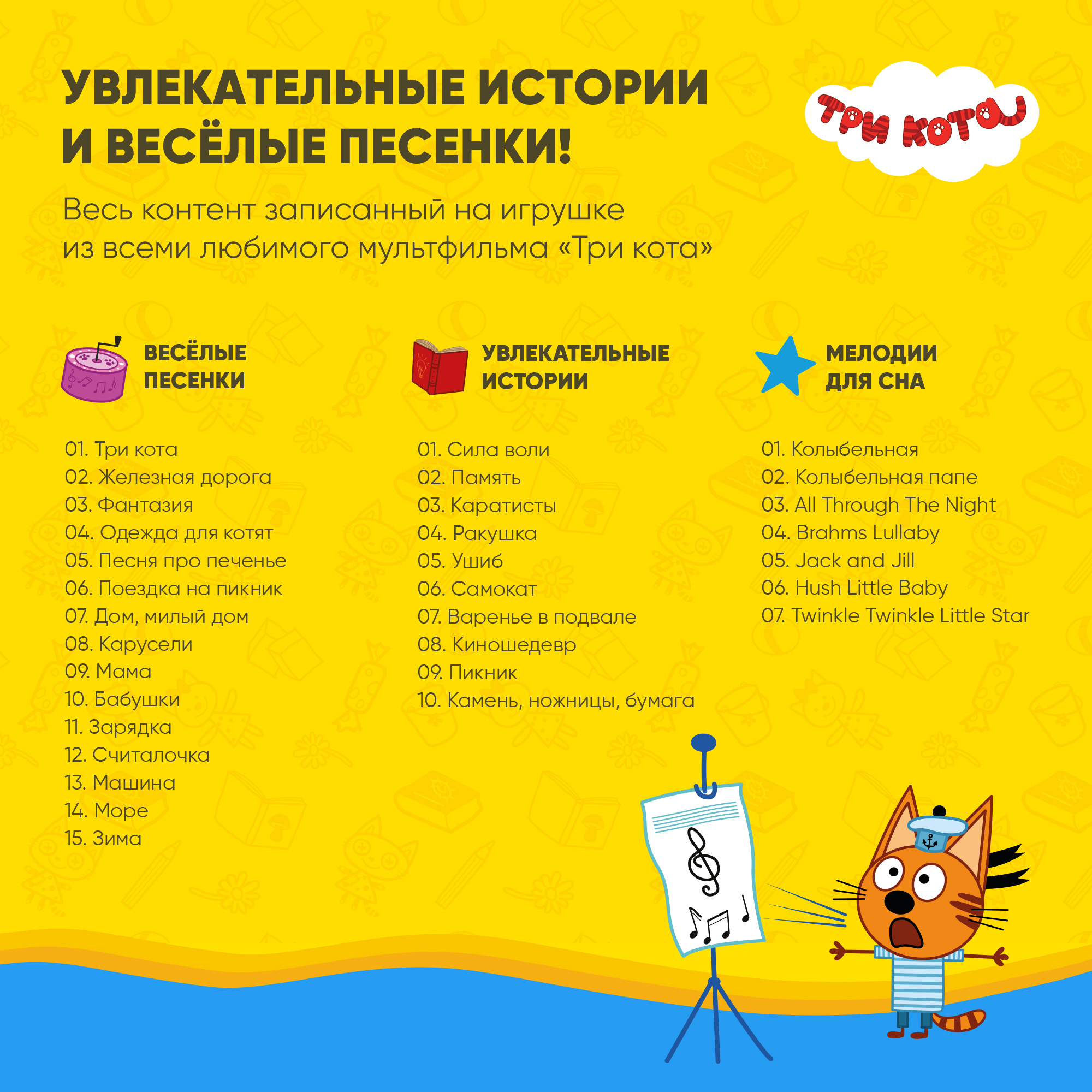 Игрушка alilo Три кота Коржик - фото 7