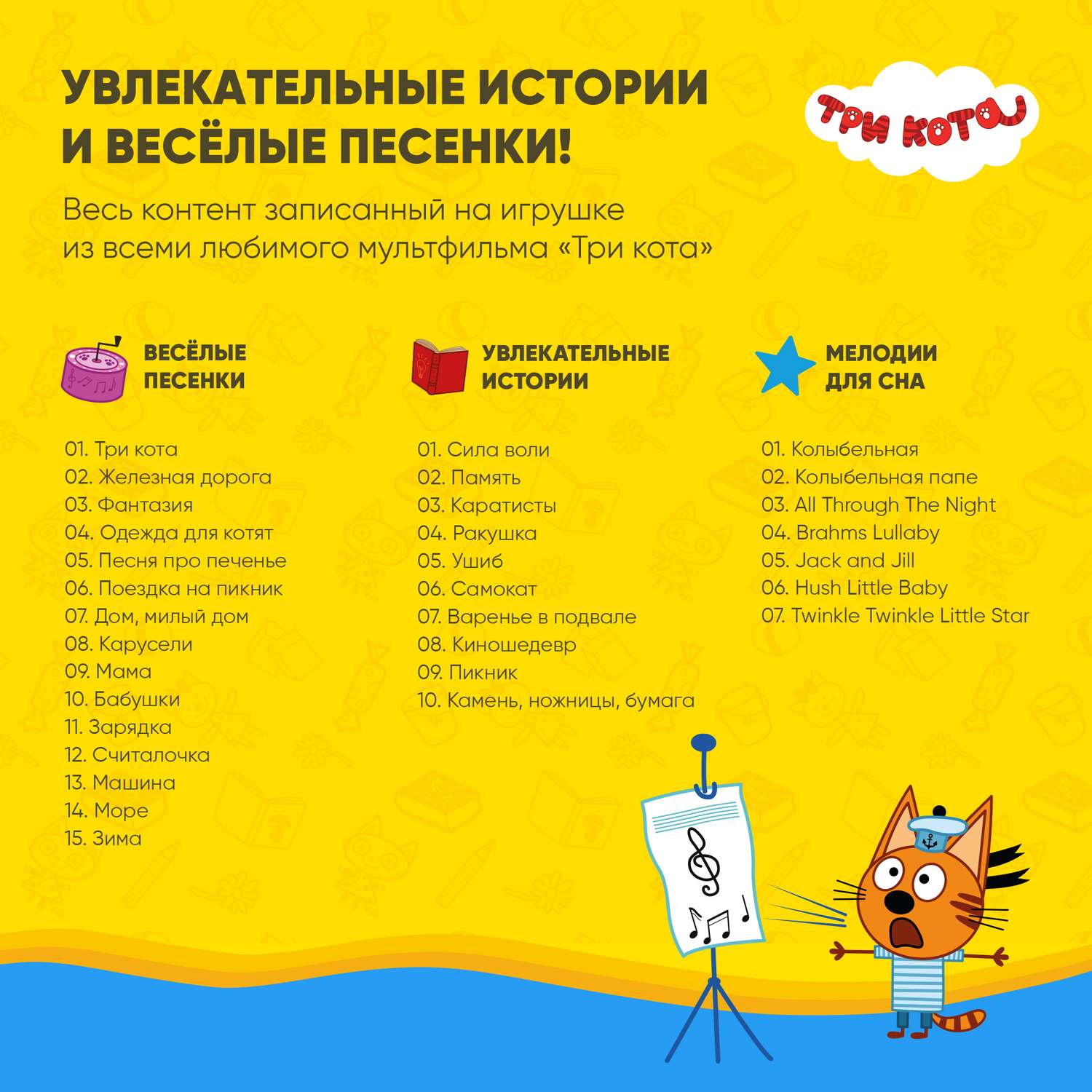 Игрушка alilo Три кота Коржик - фото 7