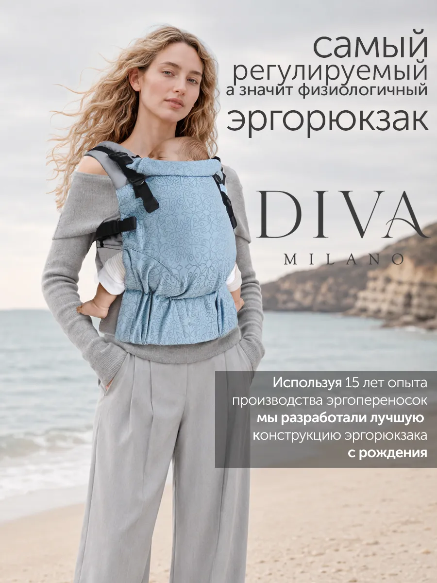 Эргорюкзак Diva Milano Basico Simple One! - фото 2