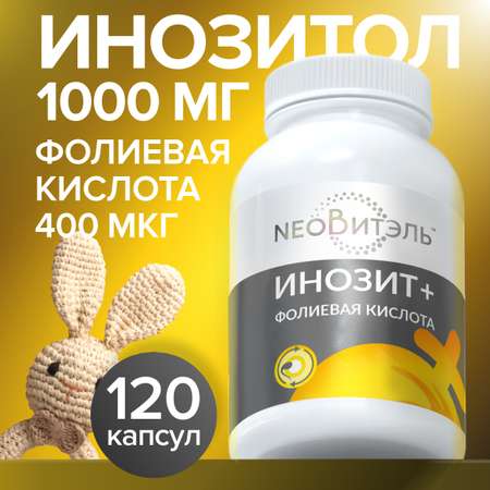 Инозитол 1000 мг + CigaPan Цыгапан фолиевая кислота 400 мкг для женщин