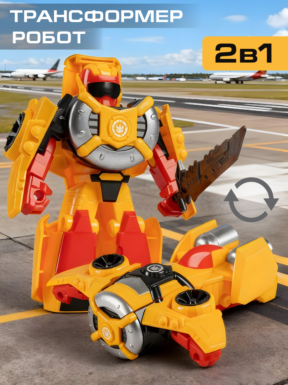 Фигурка AUTODRIVE Робот трансформер Самолет - фото 1