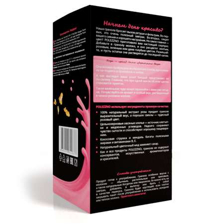 Гранола Polezzno роза 250г