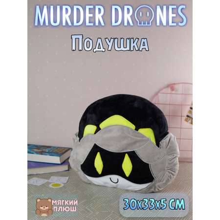 Игрушка Подушка Ви Plush Story серый